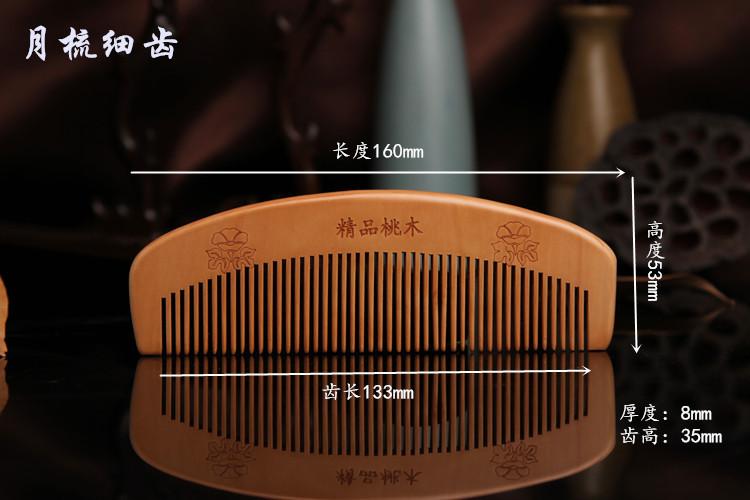 桃木大号木梳6-2.jpg