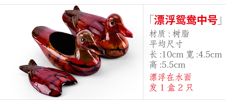 xq131 漂浮鸳鸯中号.jpg