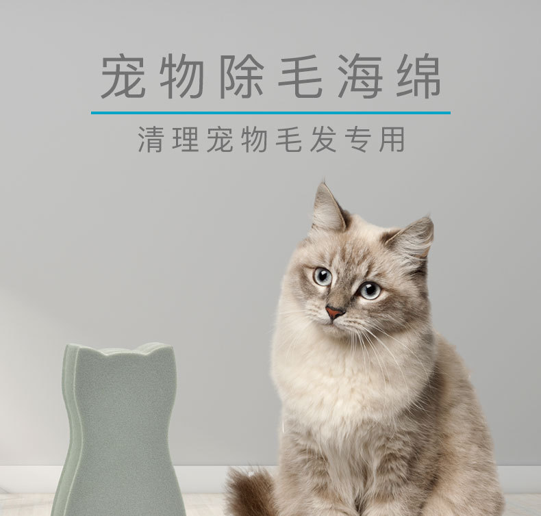 除毛海绵详情页_01.jpg