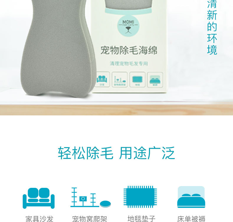 除毛海绵详情页_03.jpg