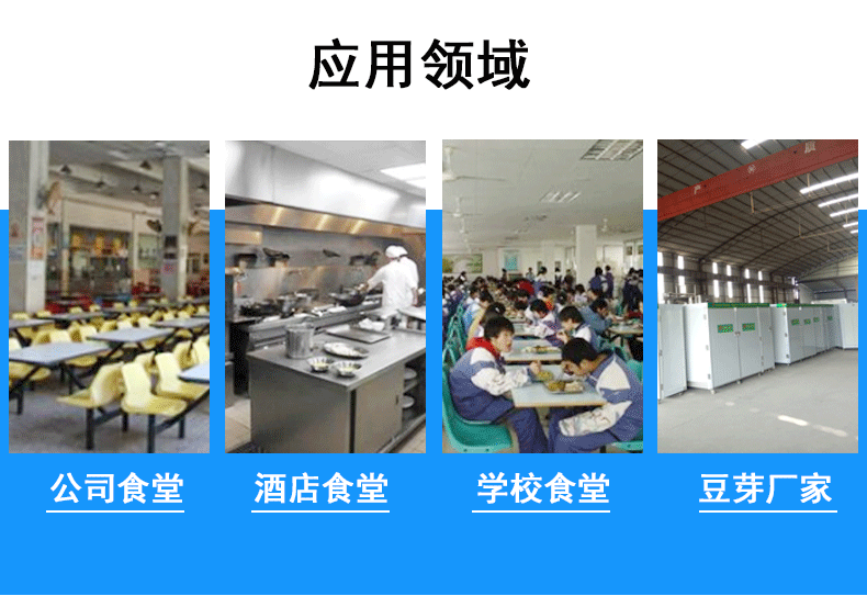 科华全自动生豆芽机器 多功能豆芽机