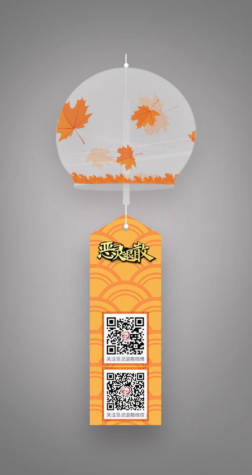 风铃效果-枫叶--背面