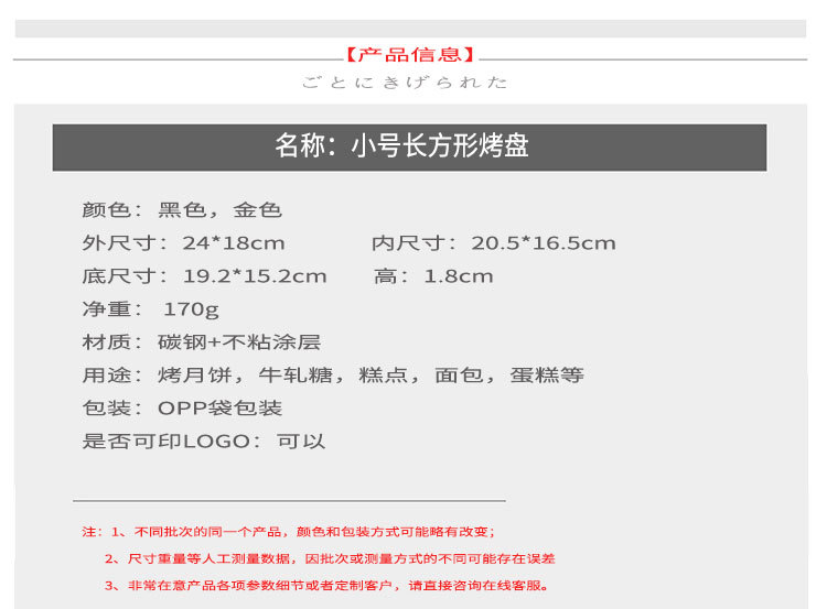 小号长方形烤盘_03