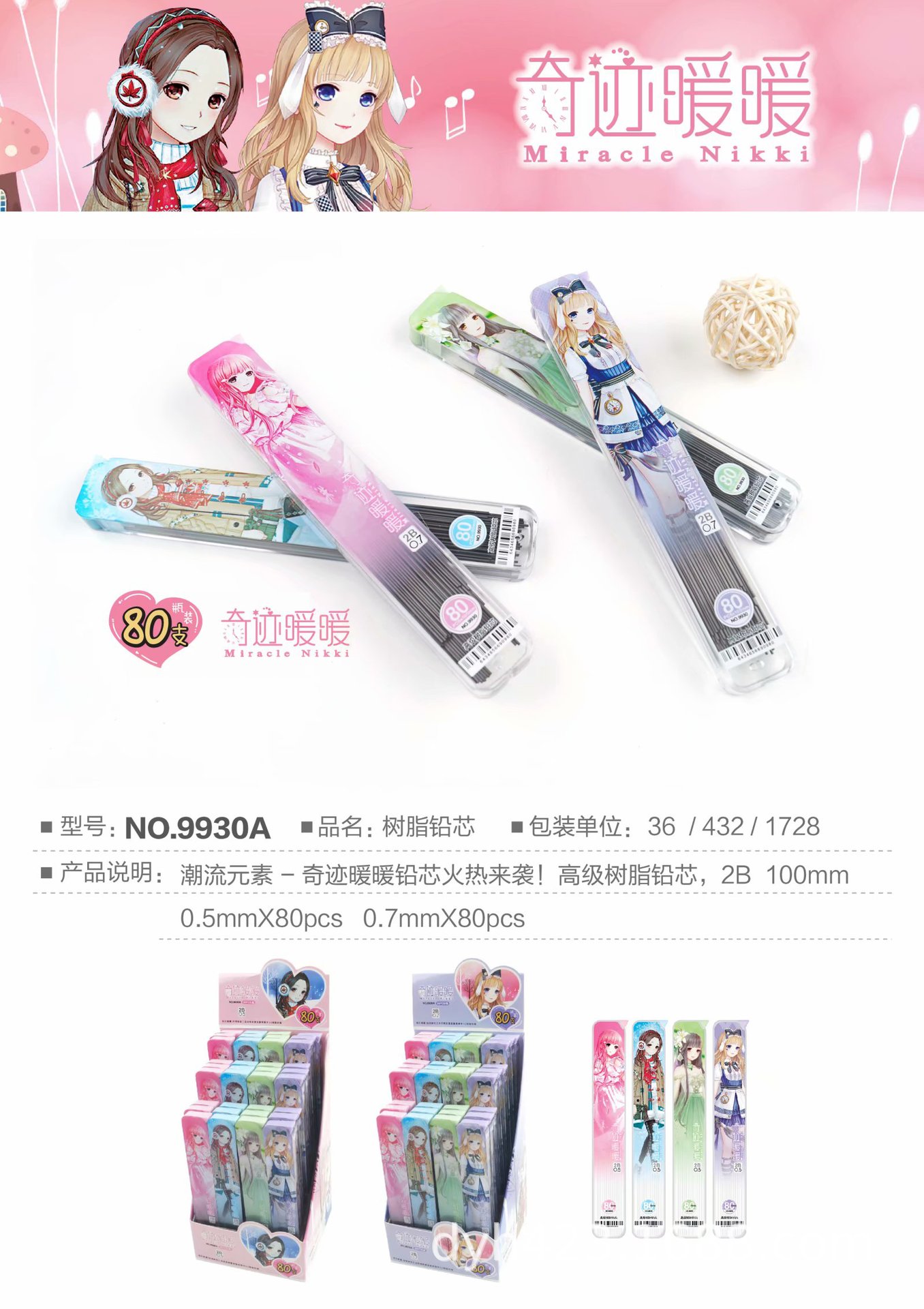 NO.9930A树脂铅芯  展4.jpg