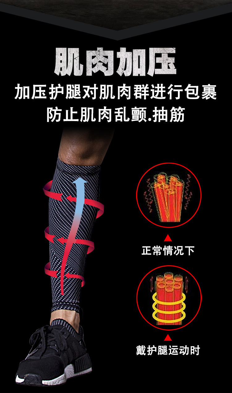 护腿-男女通用_05