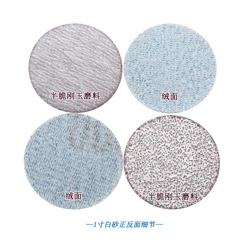1寸白砂2.png