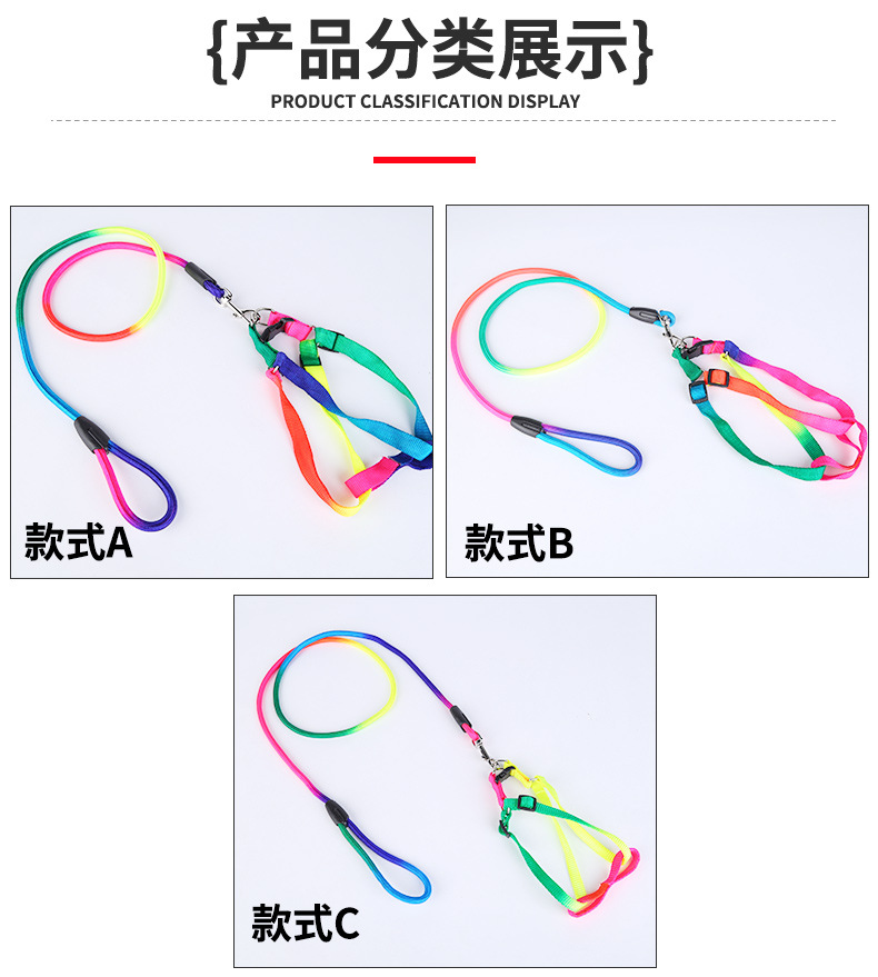 8-七彩牵引绳_06