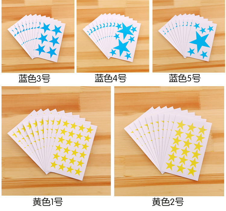 五角星贴纸5.jpg