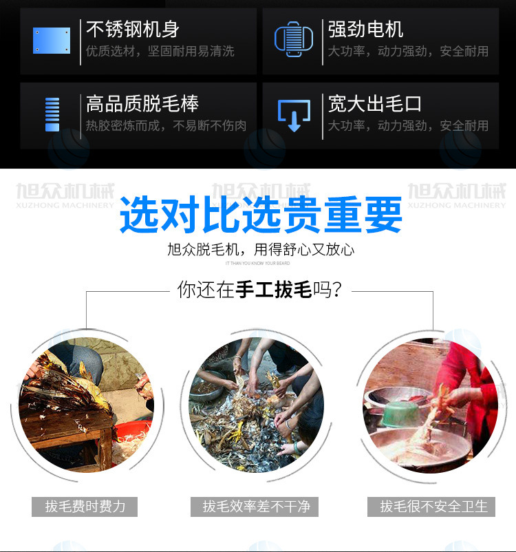家禽脱毛机750详情页_04