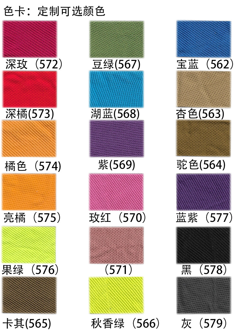可选颜色