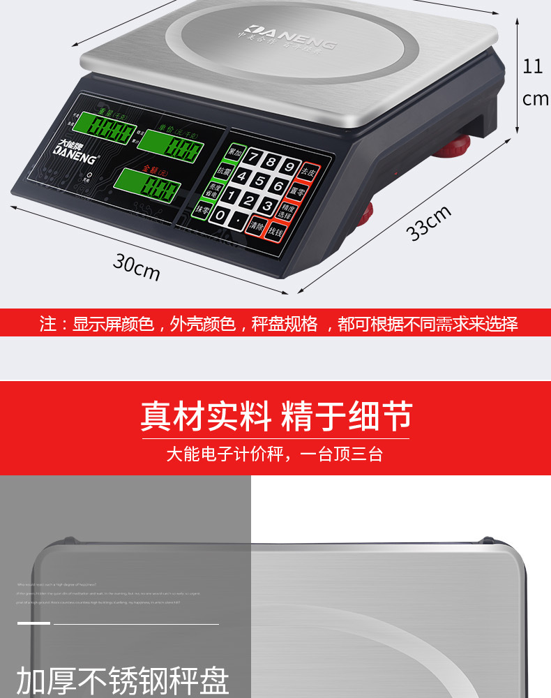 计价秤_28