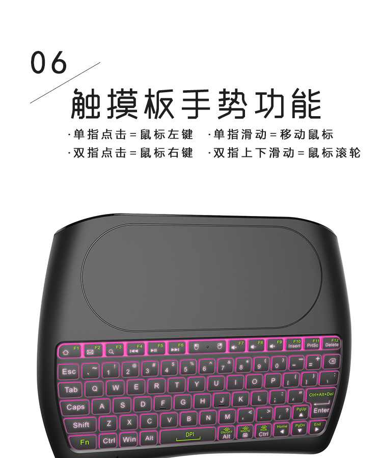 2.4G+蓝牙是双模式迷你无线键盘触摸板多媒体