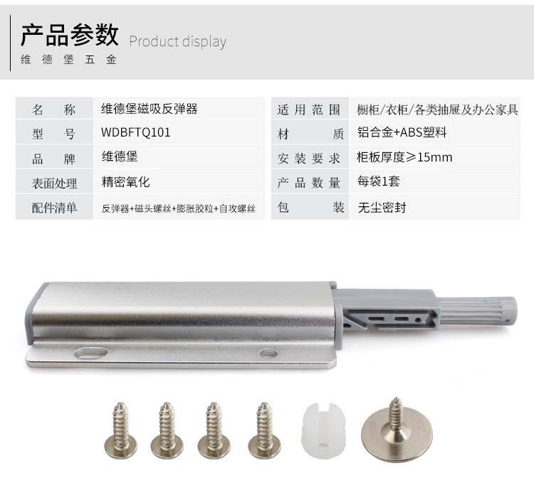 反弹器一_05