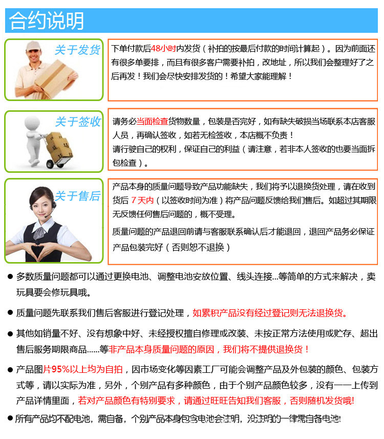 00收货合约说明