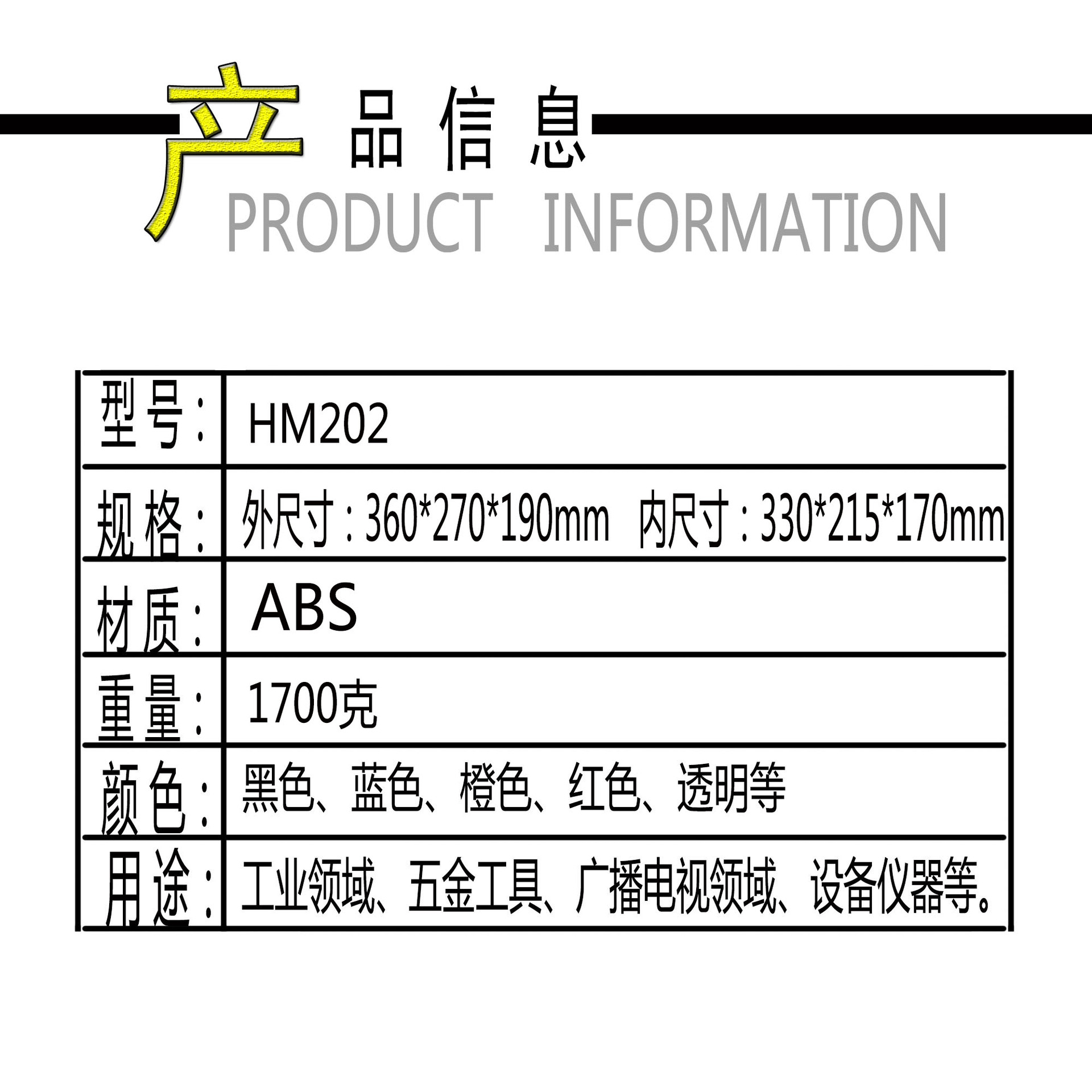HM202