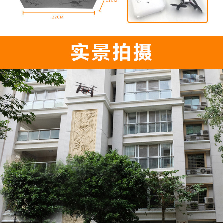 复制_DIY遥控飞机 实时航拍手机遥控360°.jpg
