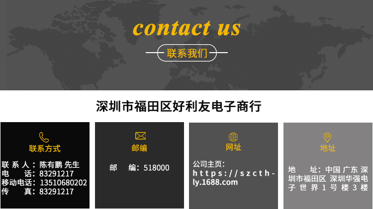 联系方式2
