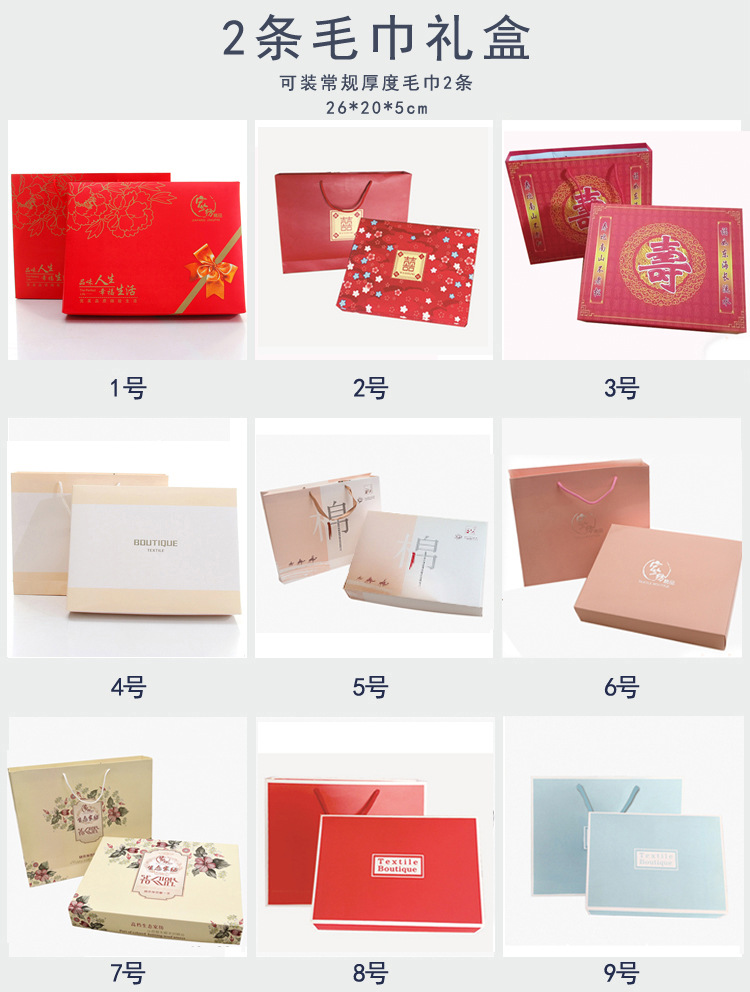 双条礼盒9种副本