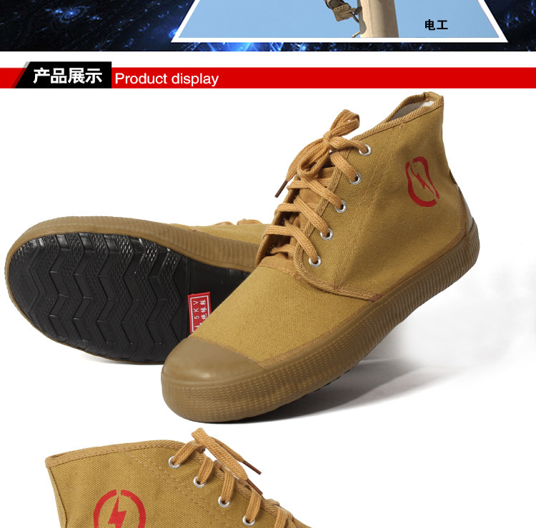 双钱5KV电工布鞋_08.jpg