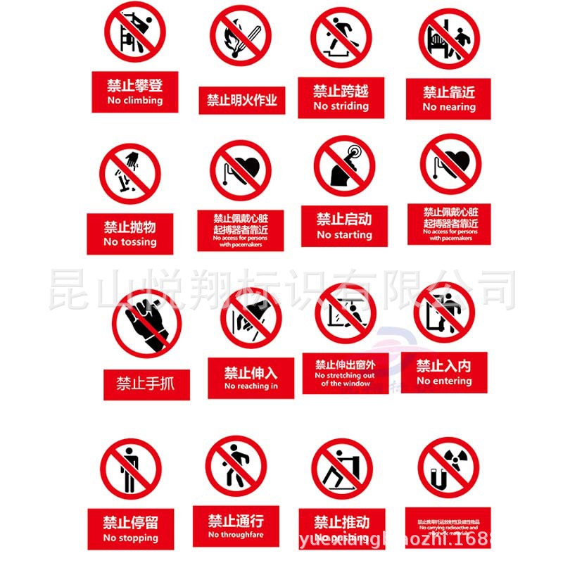 禁令标2.jpg