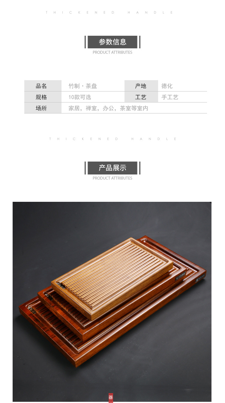 竹茶盘_03.jpg