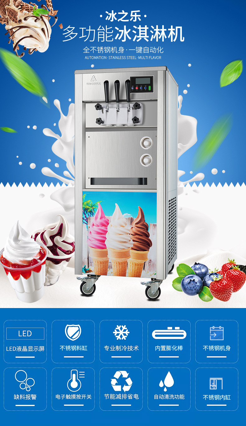 冰淇淋机_01