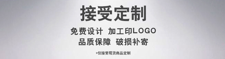 定制