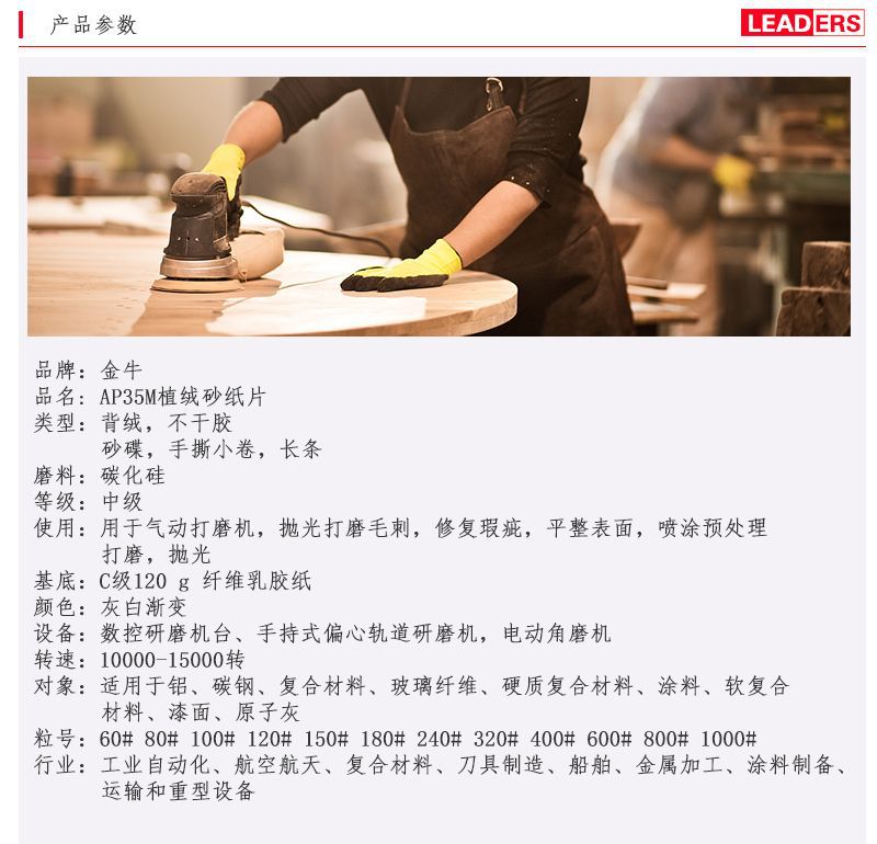 04 金牛白砂 参数