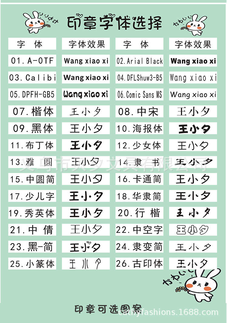 七彩衣服印章15.png