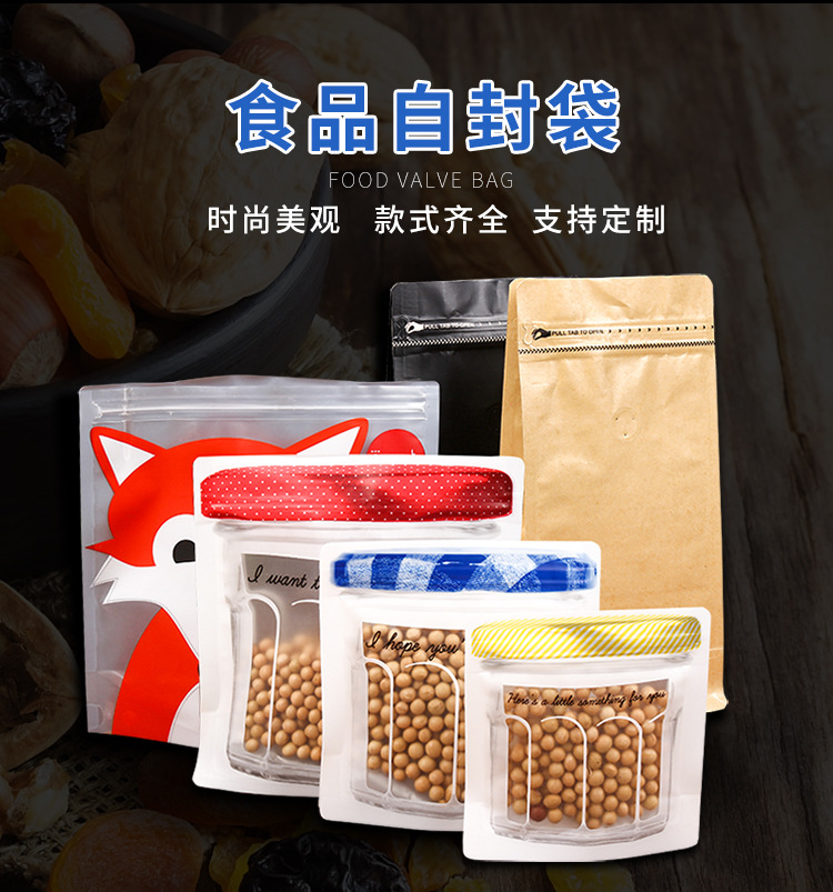 食品袋_01.jpg