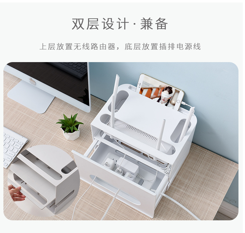 双层排插路由器WIFI收纳盒