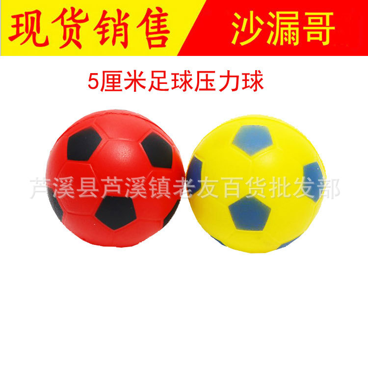 足球1