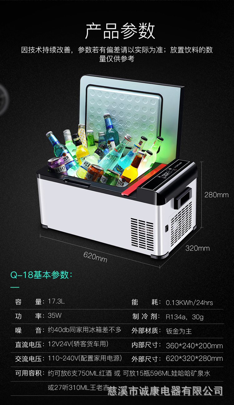车载压缩机冰箱18-28升_16.jpg