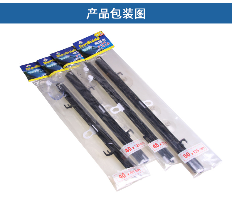 车载伸缩太阳挡前档后挡侧挡_20