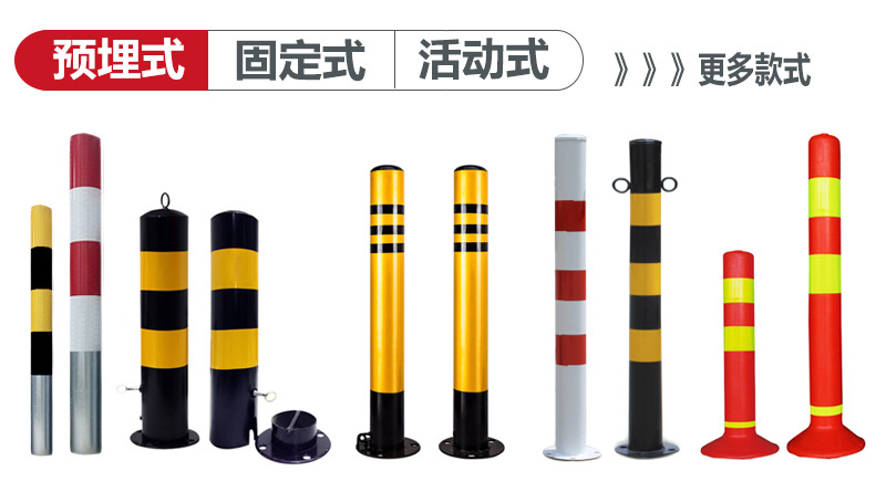 红白警示柱05.jpg