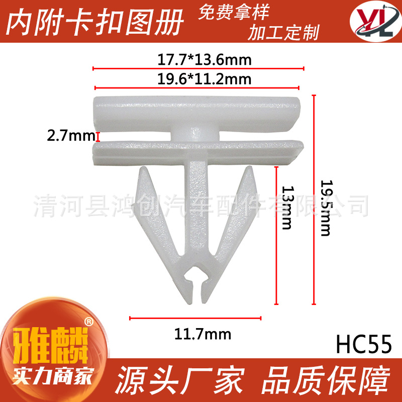 HC55