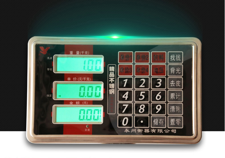 电子折叠台秤--永州_11