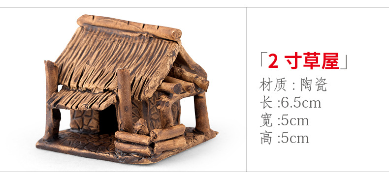 xq400 2寸草屋.jpg