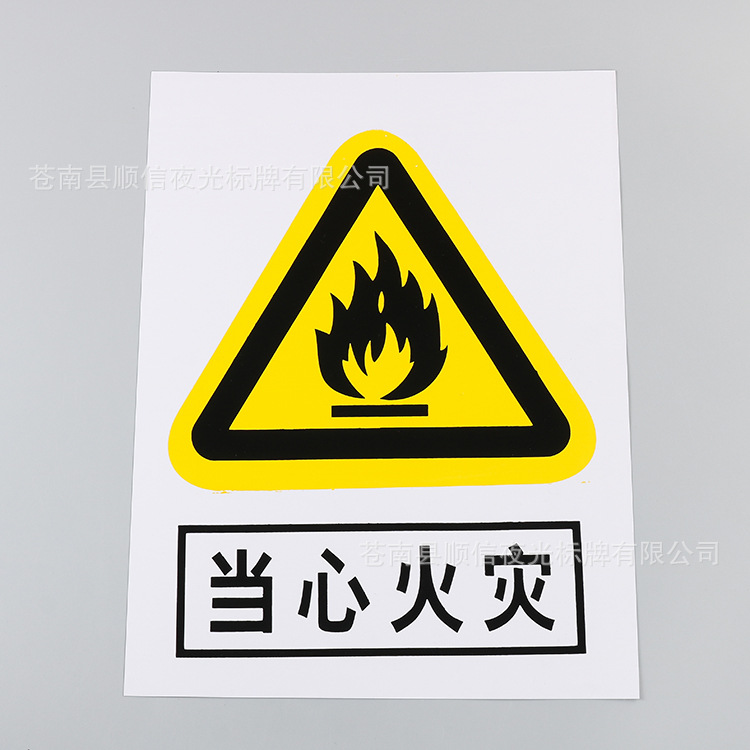 指示牌