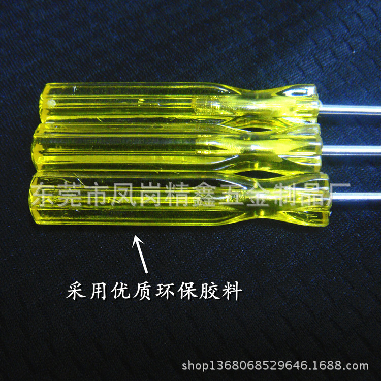 批发一字起小螺丝刀微型螺丝刀 小改锥赠品螺丝刀起拆机工具改刀