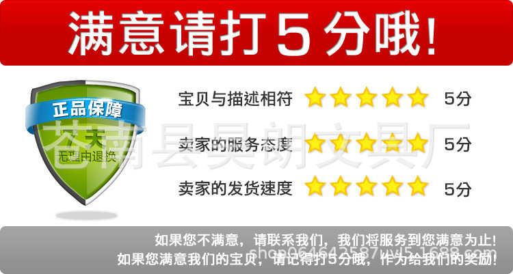 新五分满意