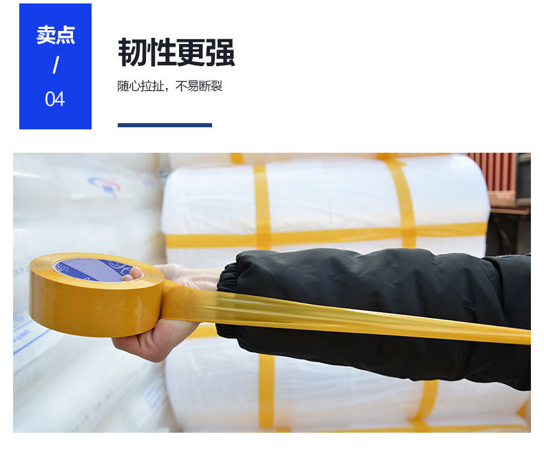 胶带_11