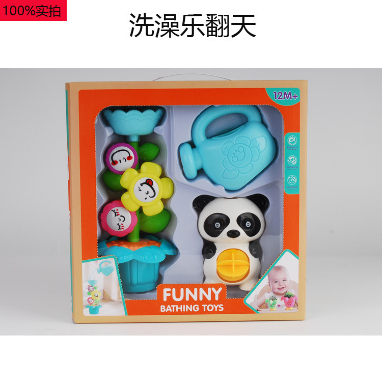 6605 太阳花+水壶+小熊猫