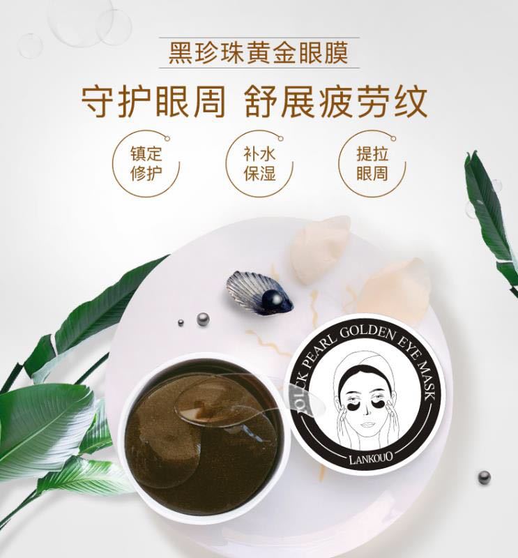 红参眼膜 (2).jpg