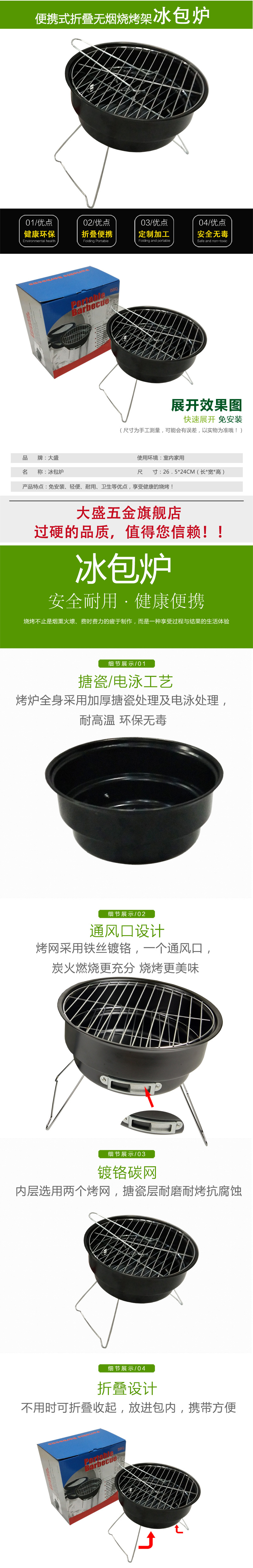 冰包炉