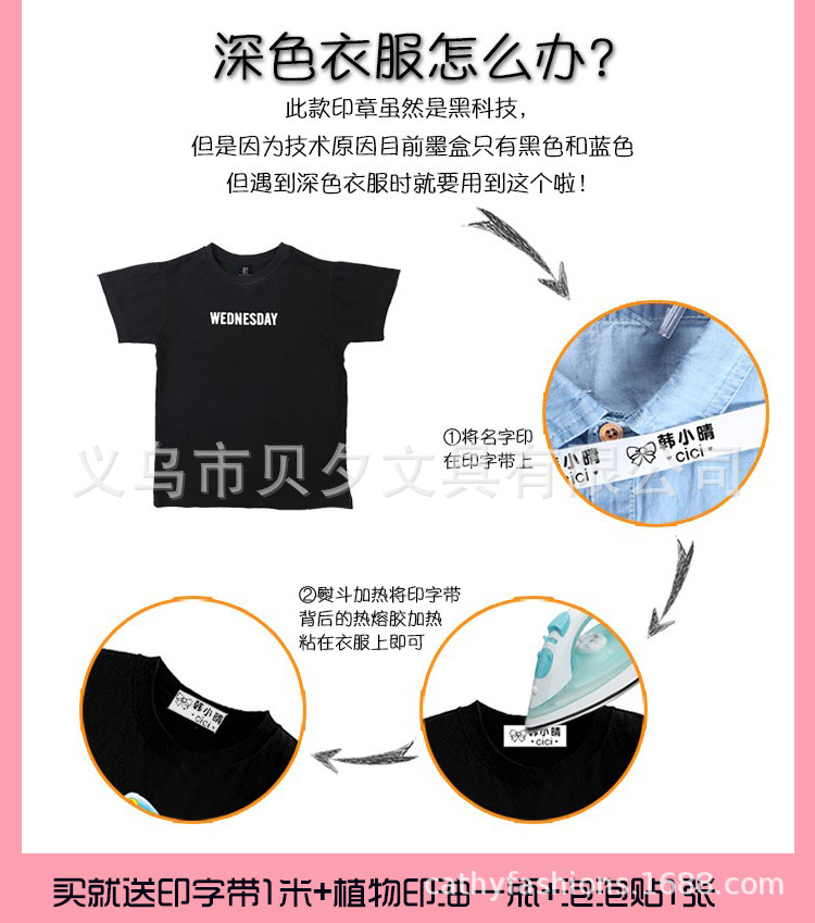 七彩衣服印章8.jpg