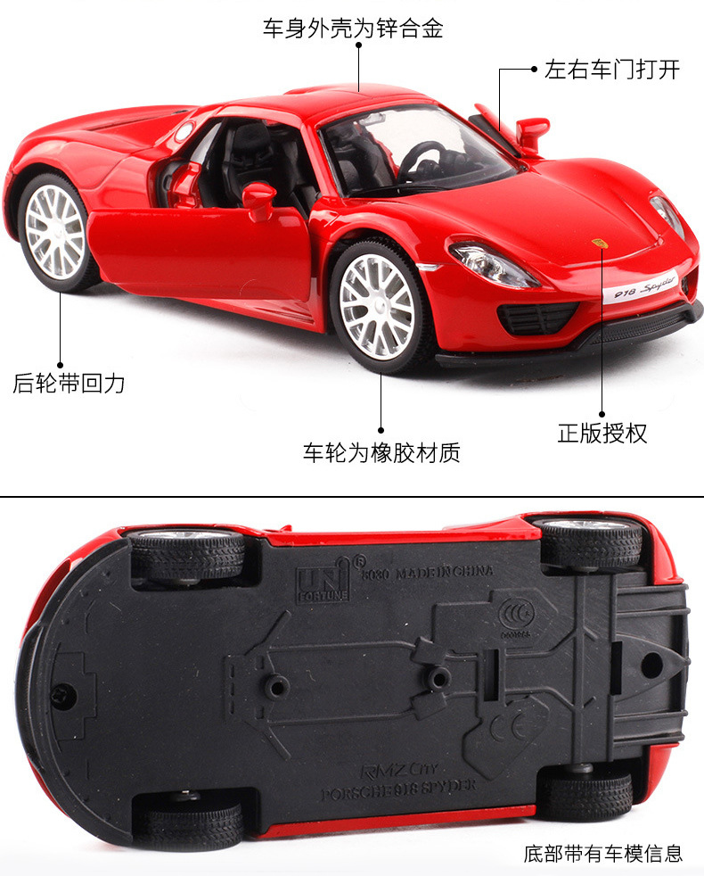 马珂垯554030保时捷918跑车2