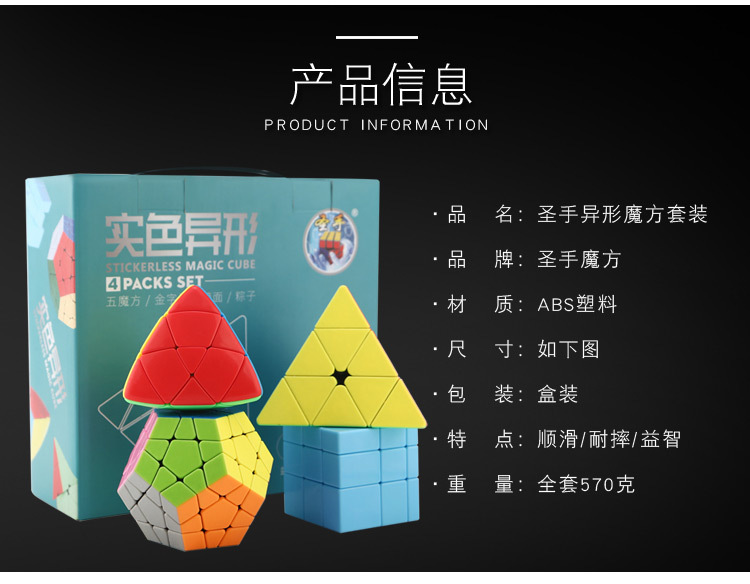 圣手异型四件套详情页 (3).jpg