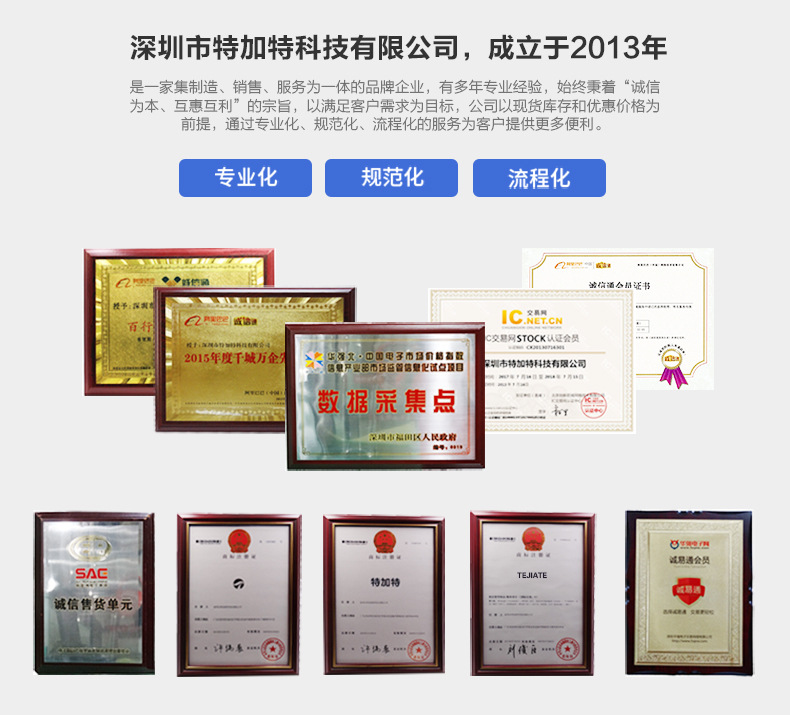 特加特详情页_04