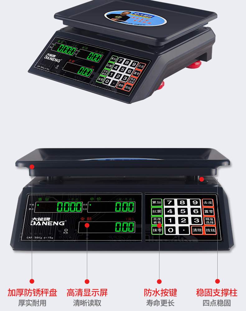 计价秤_24